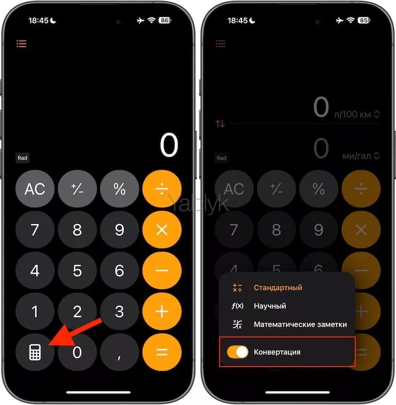 converter in calculator ios macos