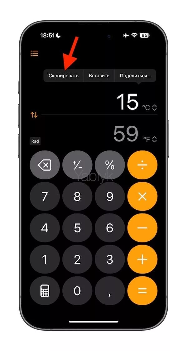 Как использовать приложение «Калькулятор» в качестве конвертера различных величин на iPhone, iPad и Mac