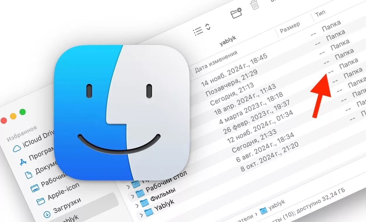 Как показать размер папок на Mac