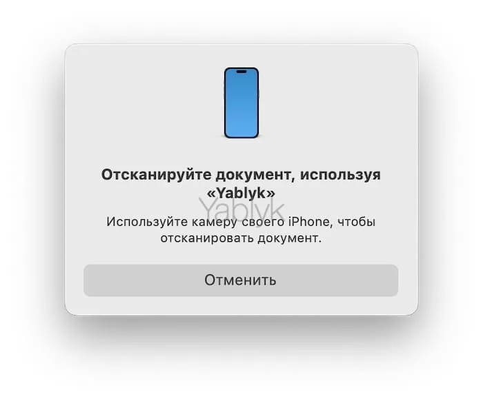 Как сканировать документы на Mac, используя iPhone вместо сканера