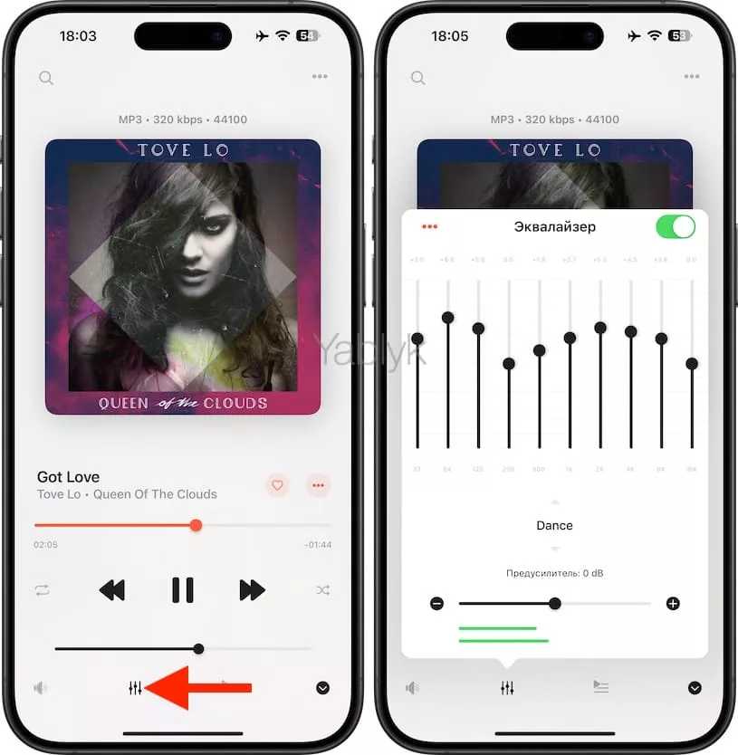 Эквалайзер в плеере приложения Flacbox для воспроизведения загруженной музыки на iPhone или iPad