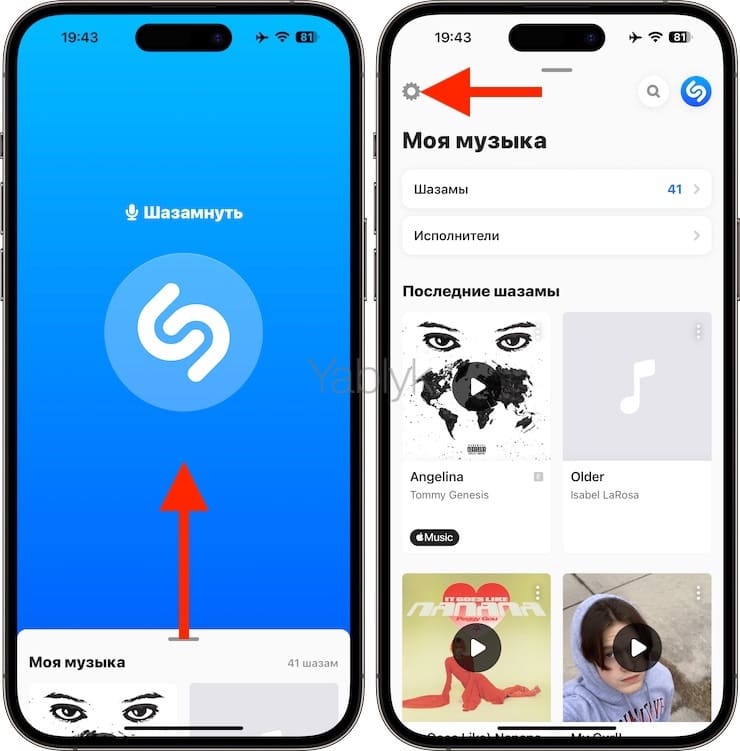 Как на iPhone распознать песню из видео в ТикТоке, Инстаграм, VK Video, YouTube и т.д.?