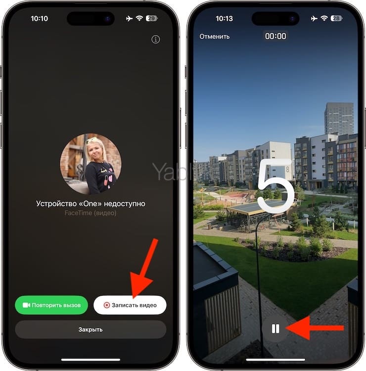 Как записывать видеосообщения FaceTime на Айфоне
