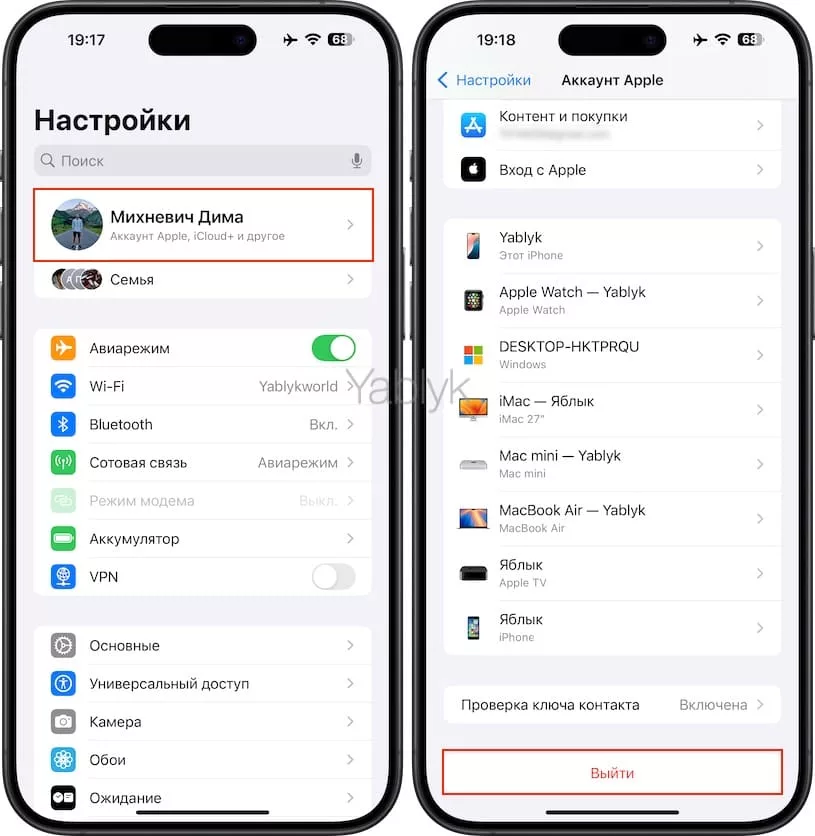 Как выйти из Айклауд на iPhone