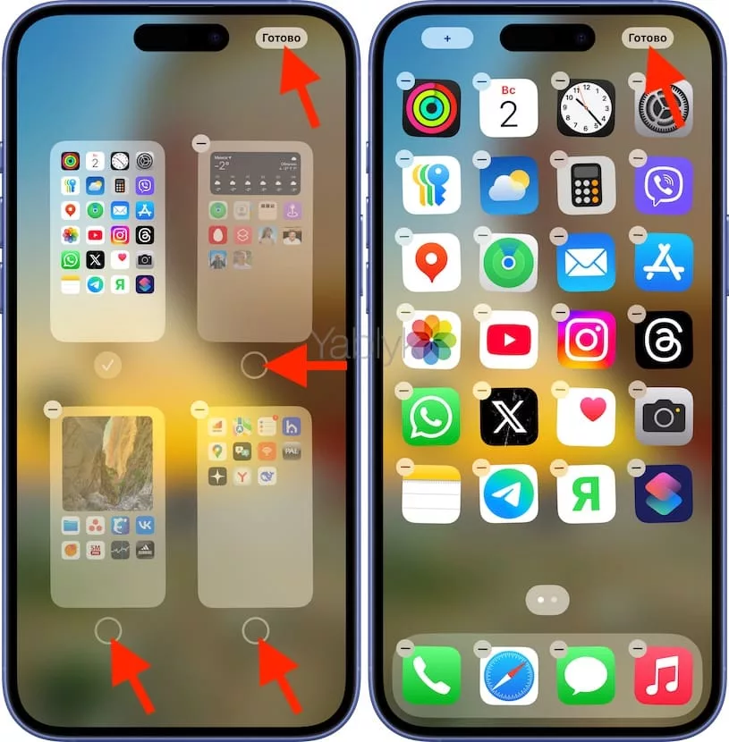 Как на iPhone и iPad спрятать ненужные страницы с приложениями с домашнего экрана