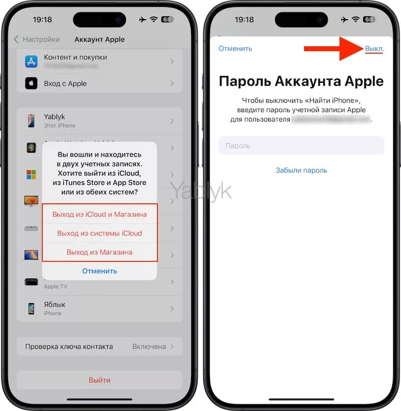 Как выйти из Айклауд на iPhone