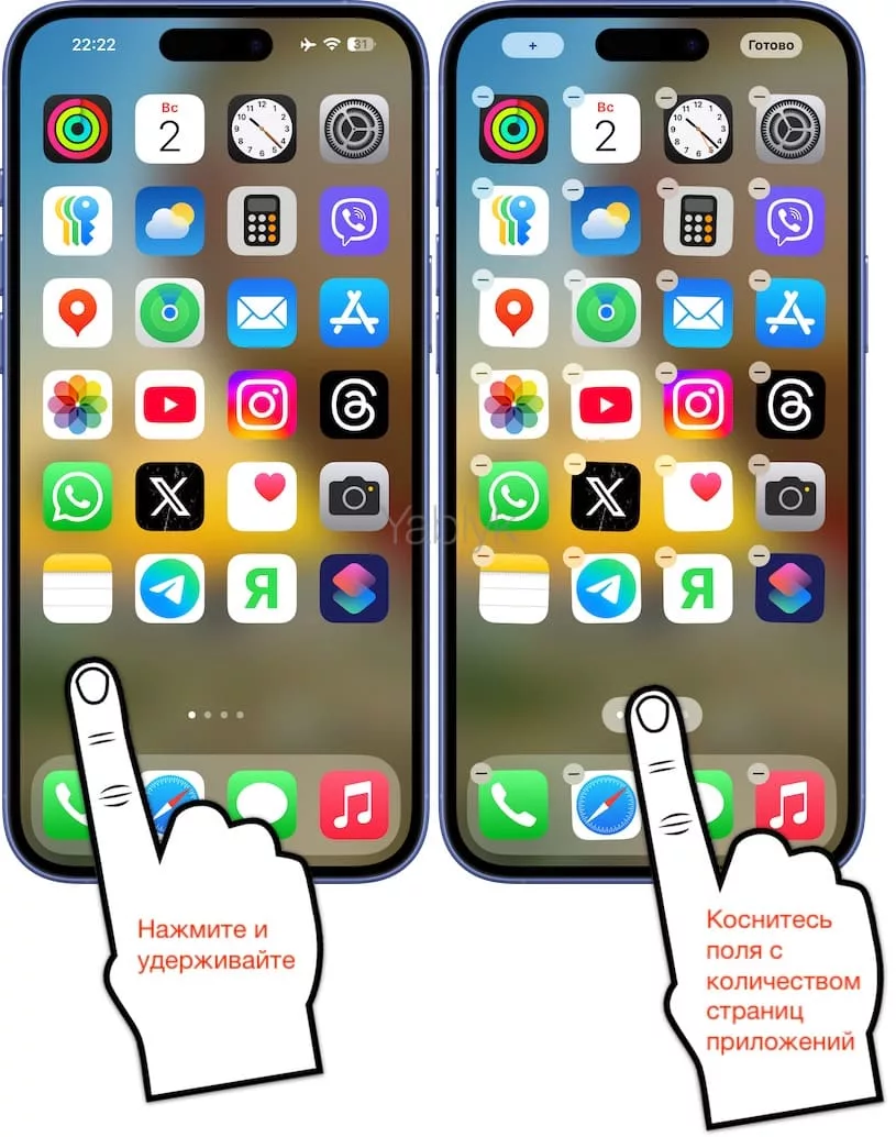 Как на iPhone и iPad спрятать ненужные страницы с приложениями с домашнего экрана