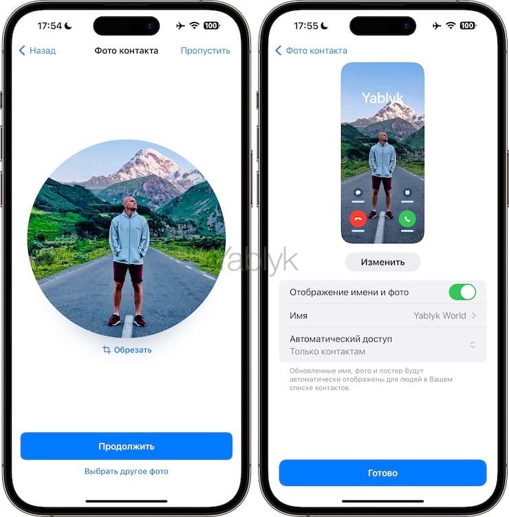 Фото контакта при звонке на весь экран iPhone – как сделать? + крутой способ из iOS 17