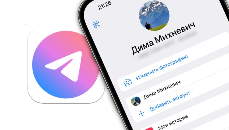 Как в Telegram находить людей рядом, изменять иконку приложения