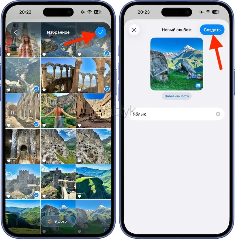 Как создавать новые альбомы и папки в приложении «Фото» на iPhone и iPad?
