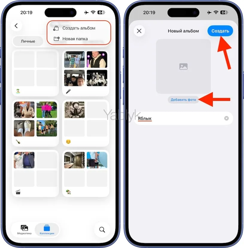 Как создавать новые альбомы и папки в приложении «Фото» на iPhone и iPad?