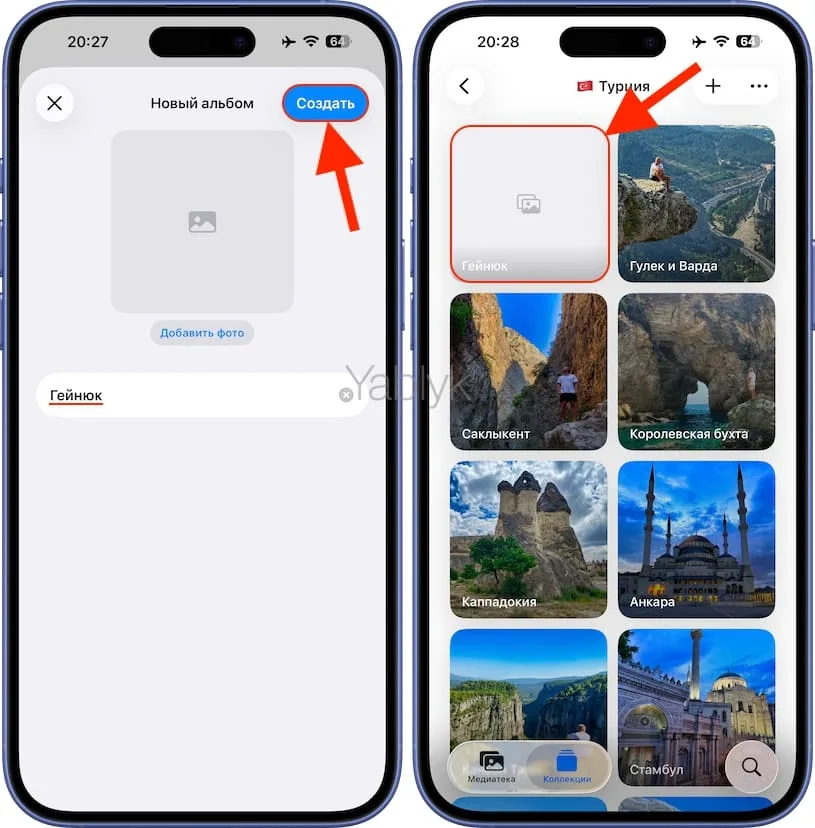 Как добавить новый альбом в существующую папку приложения «Фото»?