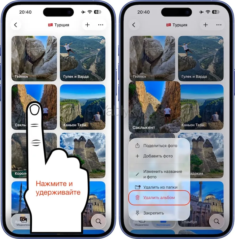 Как удалить альбом или папку в приложении «Фото»?