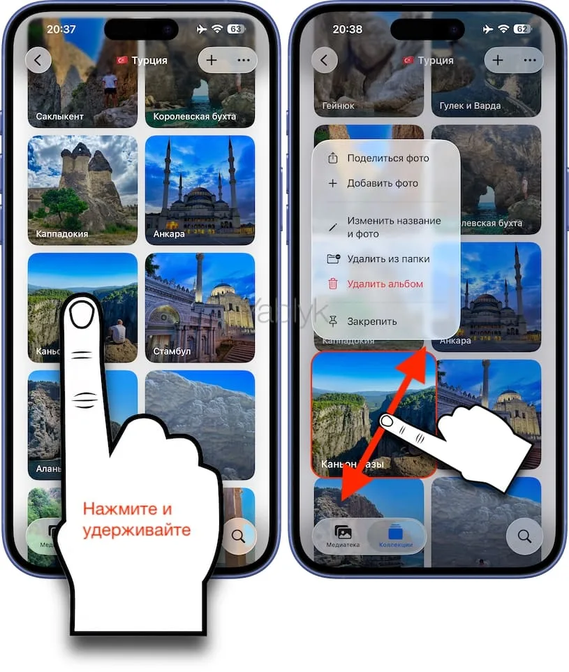 Как изменить порядок размещения альбомов и папок?