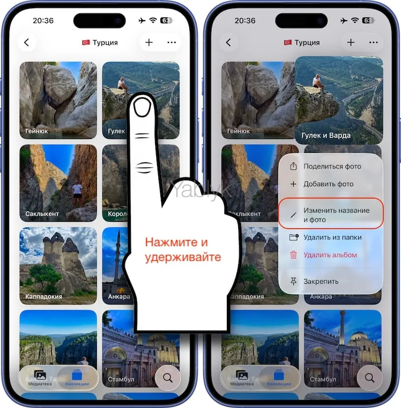 Как изменить название и миниатюру (заглавное фото) альбома?