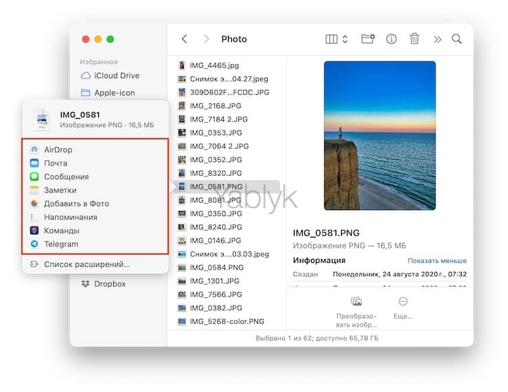 how to customise the share menu in macos1