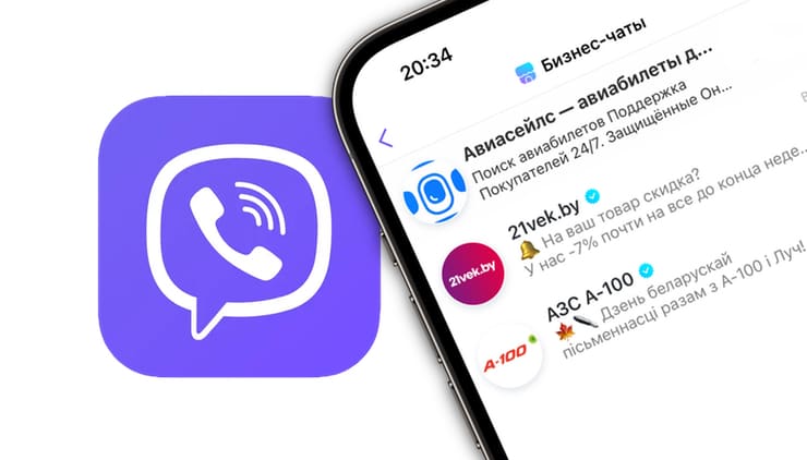 Viber CRM      