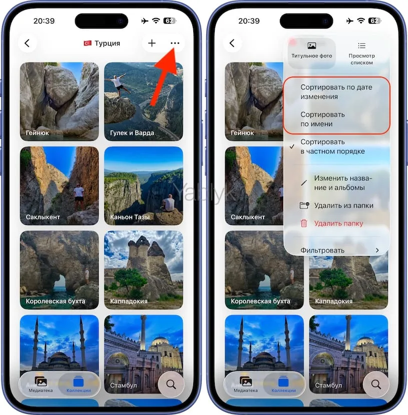 Как сортировать альбомы в приложении Фото на iPhone