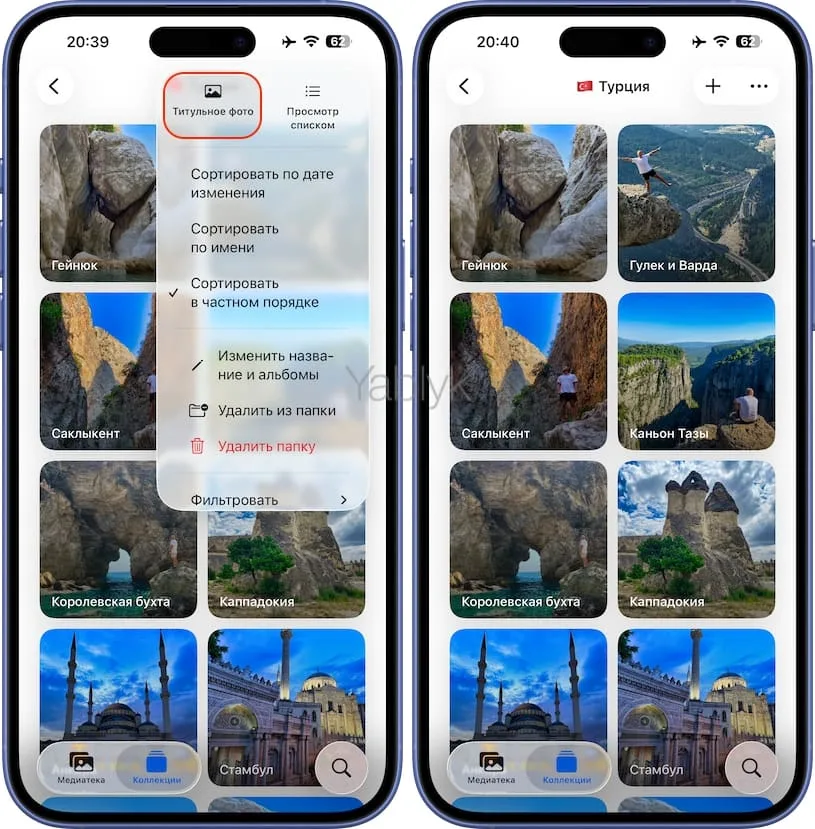 Как сортировать альбомы в приложении Фото на iPhone