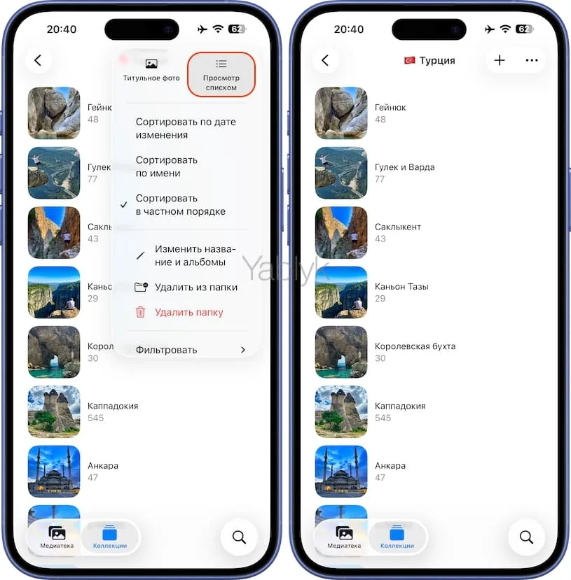 Как сортировать альбомы в приложении Фото на iPhone