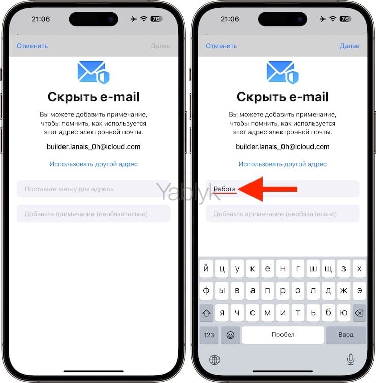 Скрыть email, или как скрывать Apple ID и другие адреса почты от приложений, сервисов и сайтов