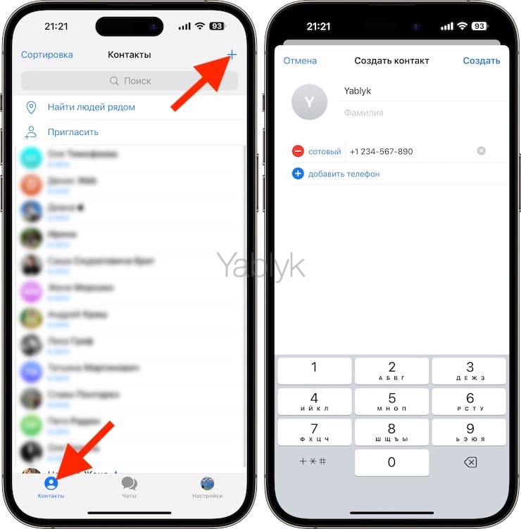 Как добавить новый контакт в Telegram
