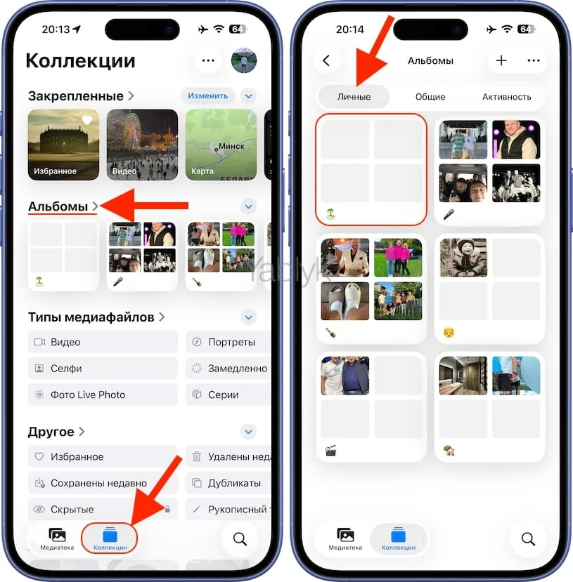 Чем отличается папка от альбома в приложении «Фото» на iPhone и iPad?