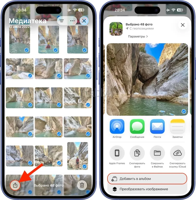 Как добавить фото и видео в существующий альбом в приложении «Фото»?