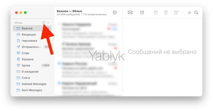 How to Create an Email Template in Mail on Mac