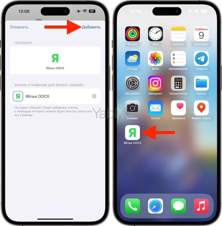Как добавить документ PDF, DOCX и т.д. на домашний экран iPhone или iPad