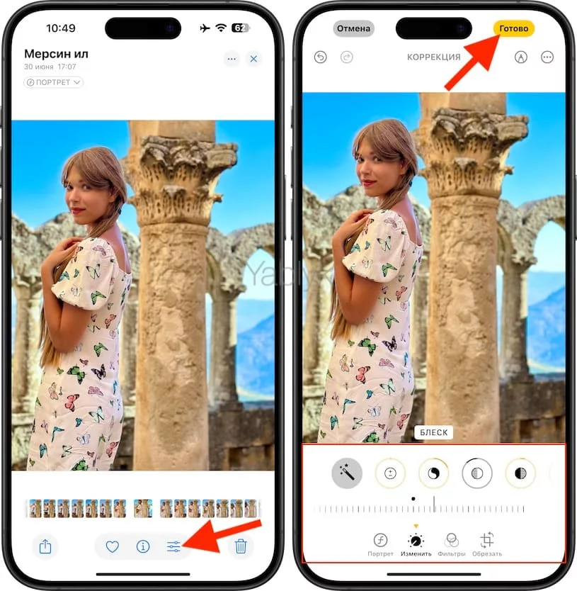 how to copy effects from one photo to another on iphone