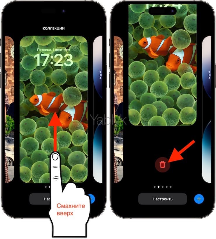 Как удалить ненужный Экран блокировки (обои и виджеты) на iPhone
