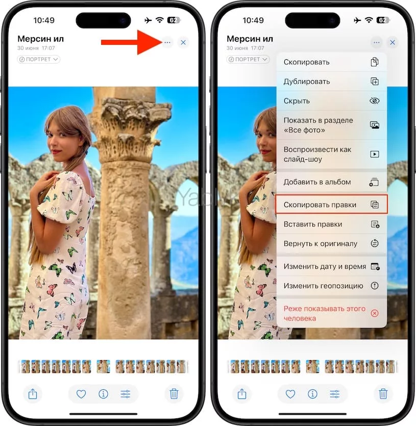 how to copy effects from one photo to another on iphone