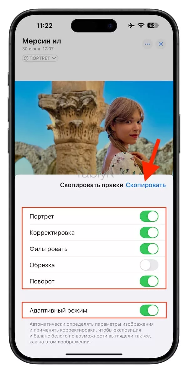 Как на iPhone копировать эффекты с одного фото на другое