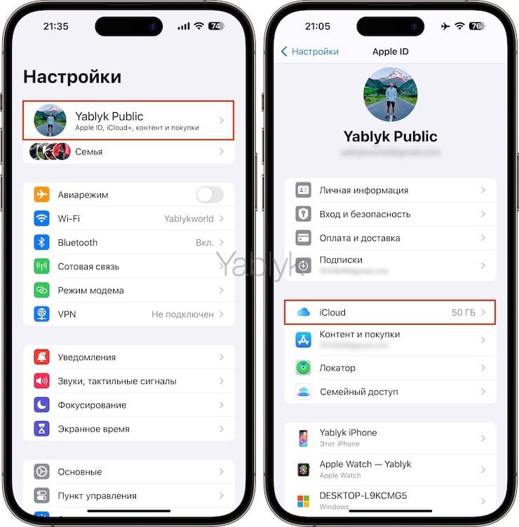 Настройки iCloud на iPhone