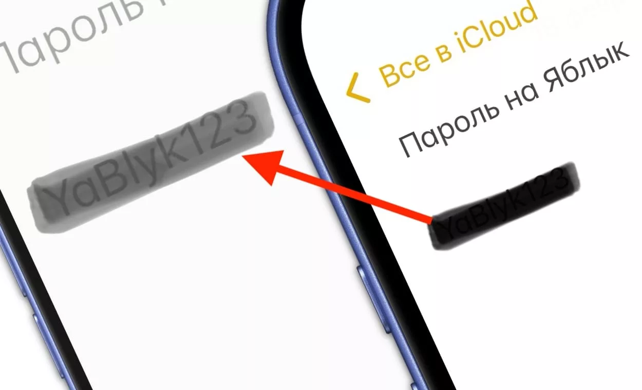 Как правильно заштриховывать секретные данные на скриншотах в iPhone, чтобы их нельзя было увидеть