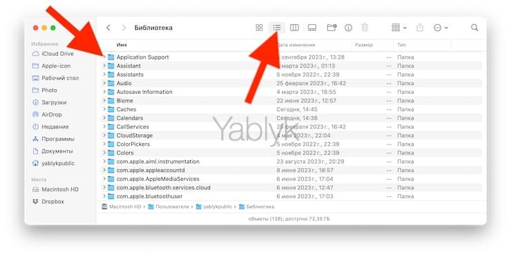 Управление видом отображения файлов в Finder на Mac при помощи горячих клавиш