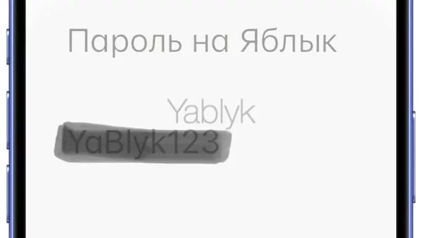 Как правильно заштриховывать секретные данные на скриншотах в iPhone, чтобы их нельзя было увидеть