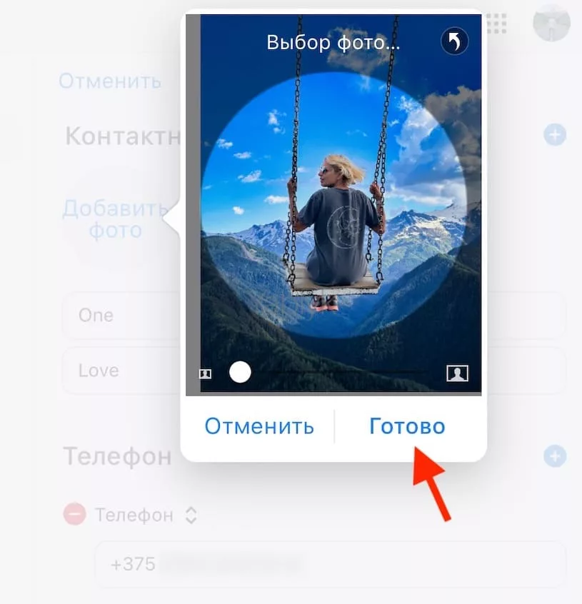 Как сделать фото контакта при звонке на весь экран iPhone на компьютере