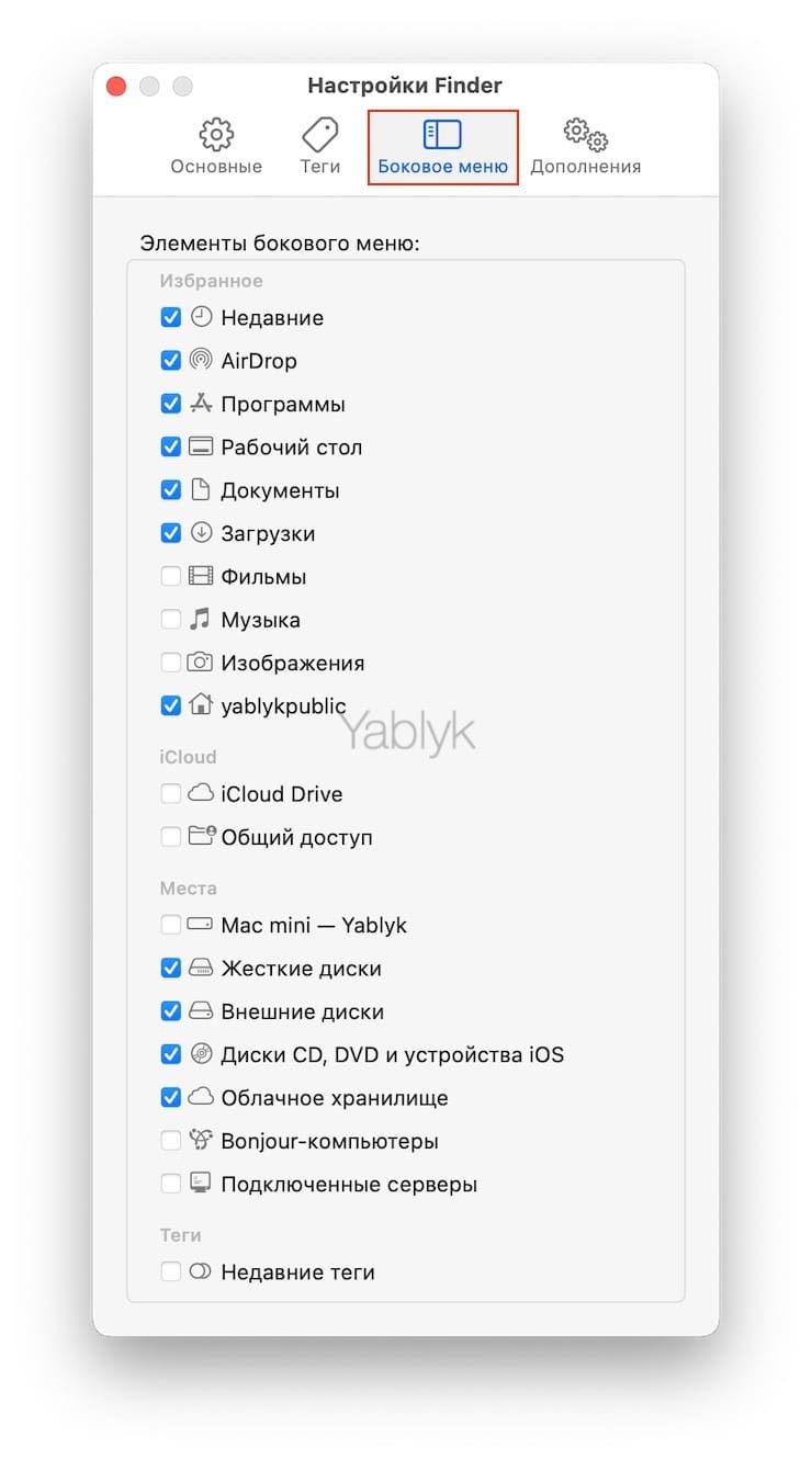 Пропало боковое меню Finder в macOS: как вернуть?