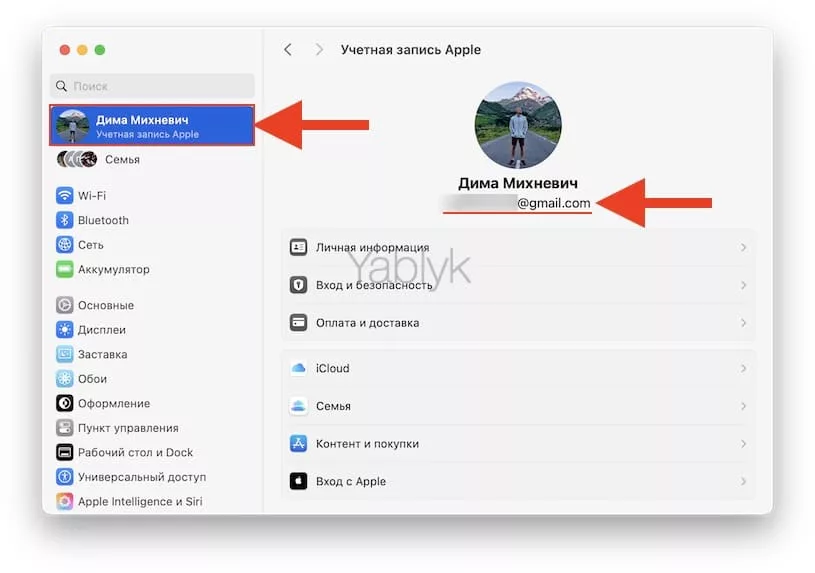 Аккаунт Apple на Mac