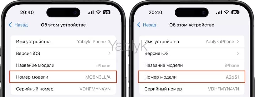 Как узнать номер модели, название и серийный номер iPhone?