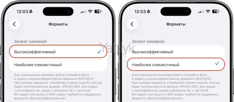 Форматы фото на iPhone