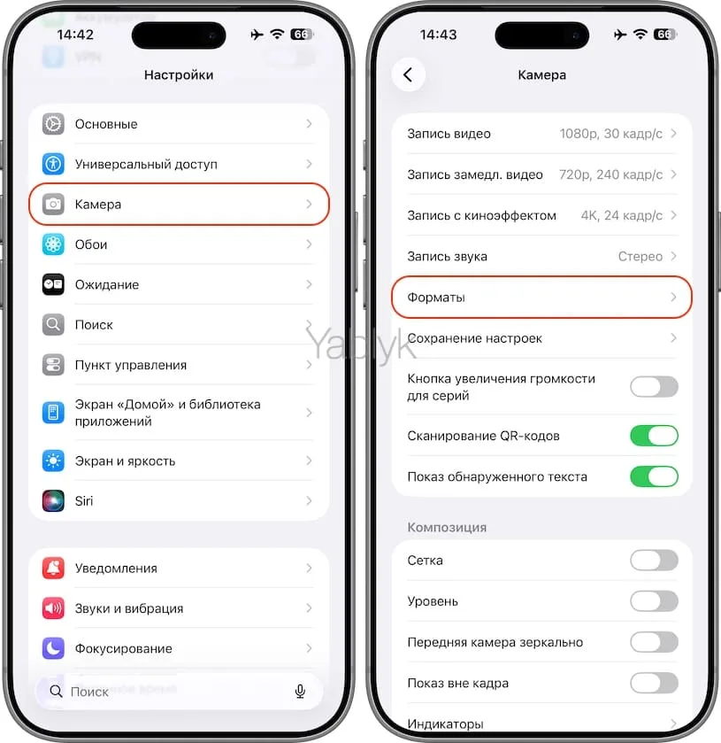 Как в камере Айфона включить съемку с разрешением 48 МП?
