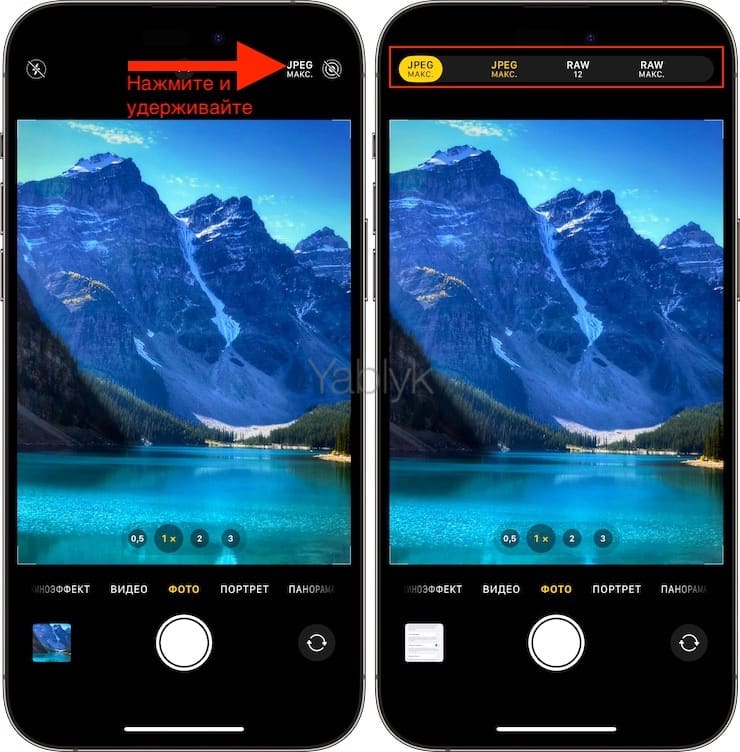 Как на Айфоне фотографировать в форматах JPEG или HEIFF с разрешением 48 МП?