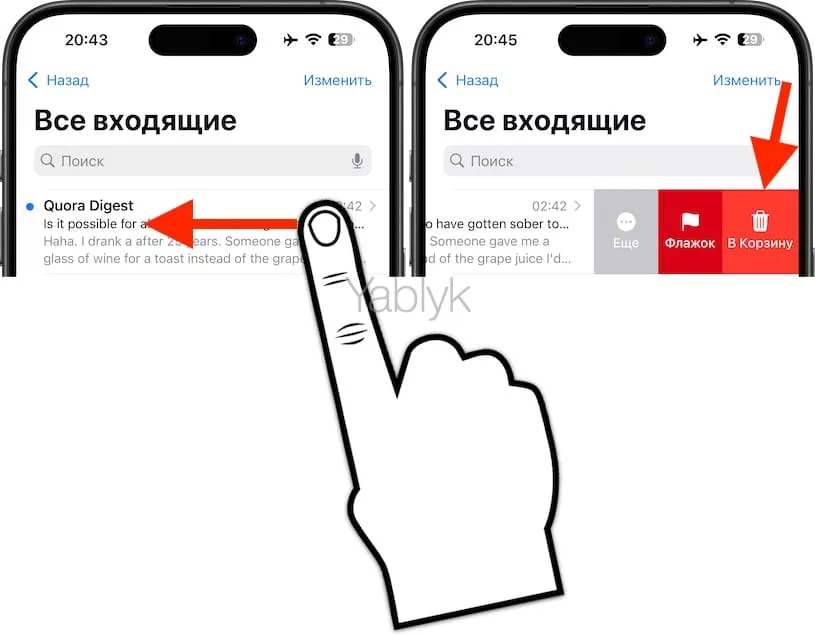 Как удалять письма в Gmail на iPhone и iPad в Корзину, а не в Архив