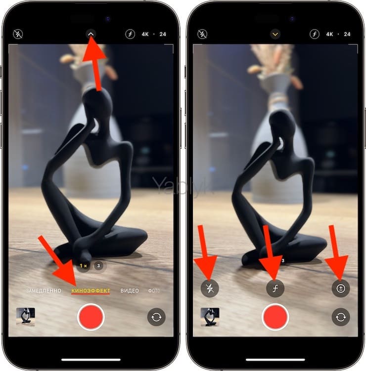 Как снимать видео в режиме Киноэффект на Айфоне?