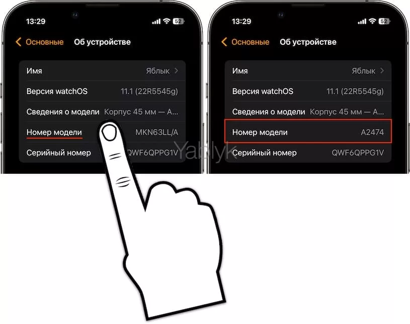 Как узнать заводской номер модели Apple Watch на iPhone