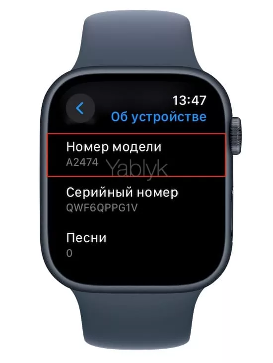 Как узнать заводской номер модели Apple Watch на самих часах 