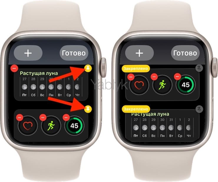 Как закреплять виджеты в смарт-стопке на Apple Watch?